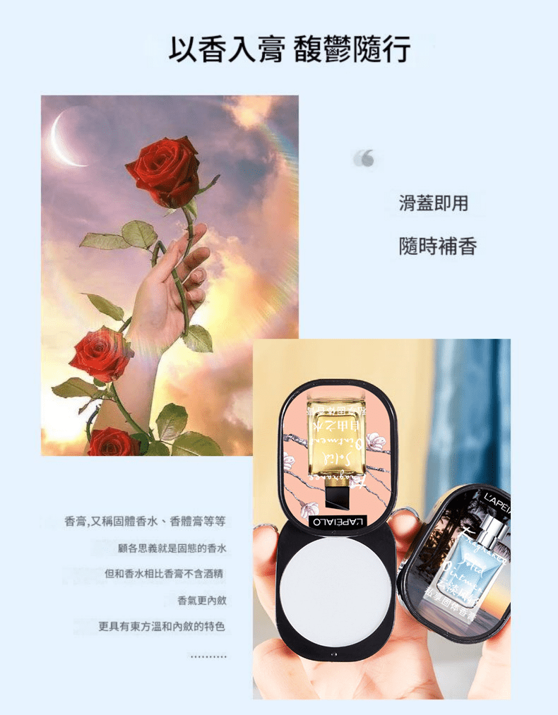 lapeialo 蕾佩爾固體香膏禮盒 4g×3香/盒