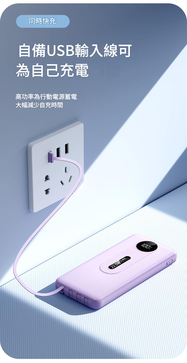 jurgen lange 22.5w 超級快充ccc認證輕薄自帶線行動電源 10000mah