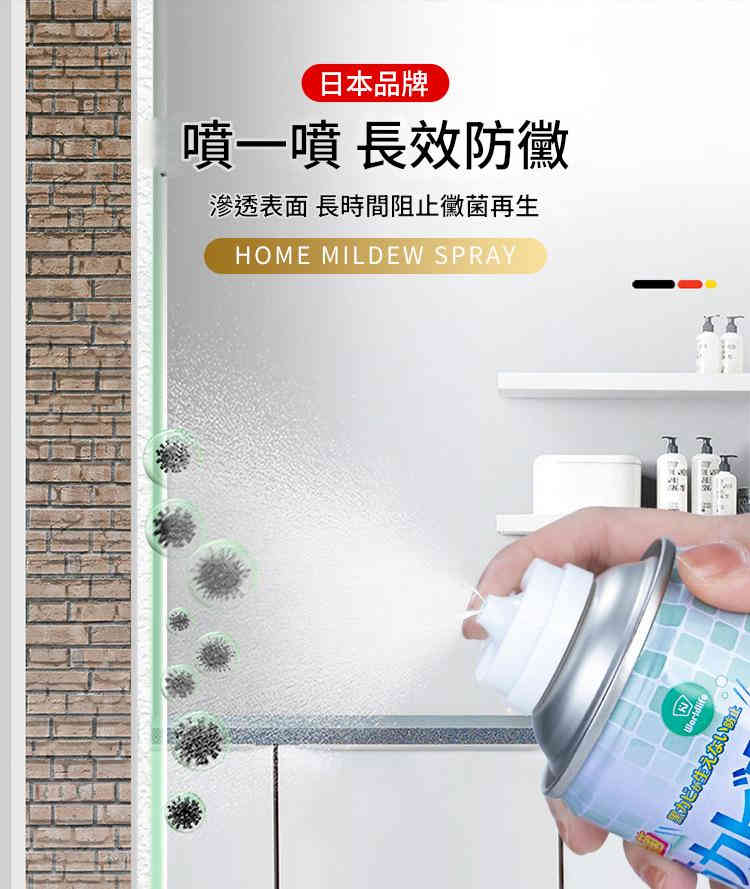 [日本] world life 全屋自噴式除菌防黴噴霧 150ml/瓶