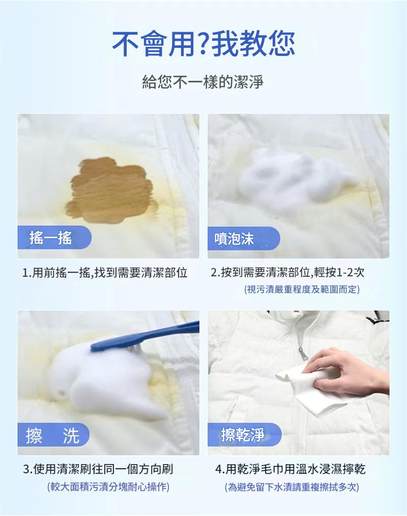 style 羽絨服綿密泡沫乾洗噴霧 200ml/瓶x3