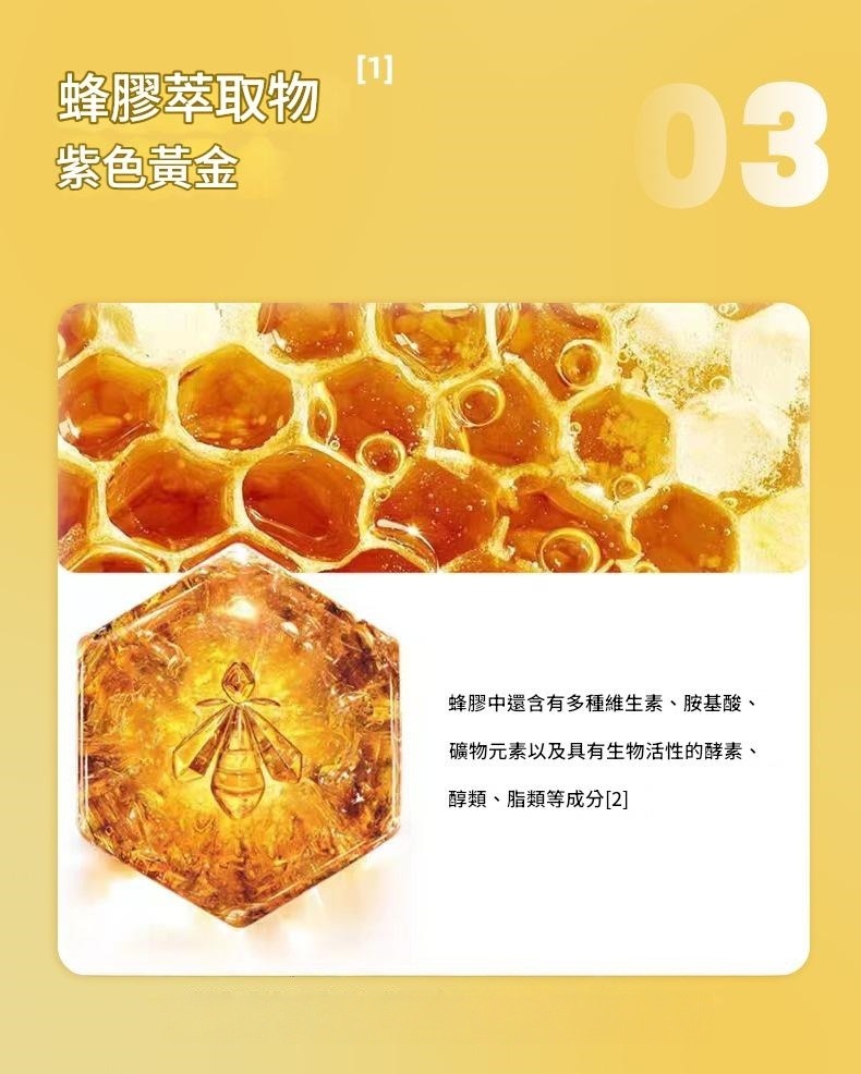 speakin® 蜂膠含片 30g/盒(12粒)