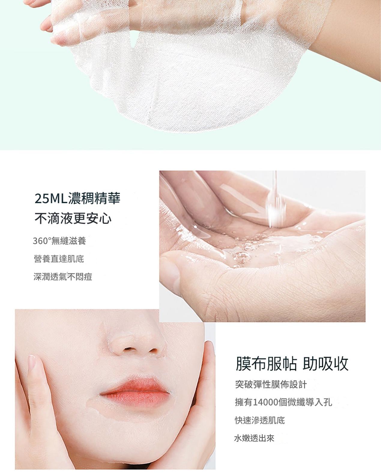 flowziax® 海藻補水面膜 5片/盒 (30ml ×5片)