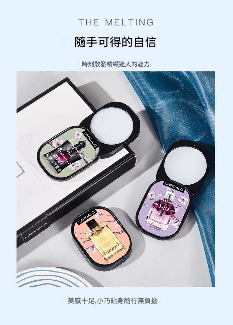 lapeialo 蕾佩爾固體香膏禮盒 4g×3香/盒