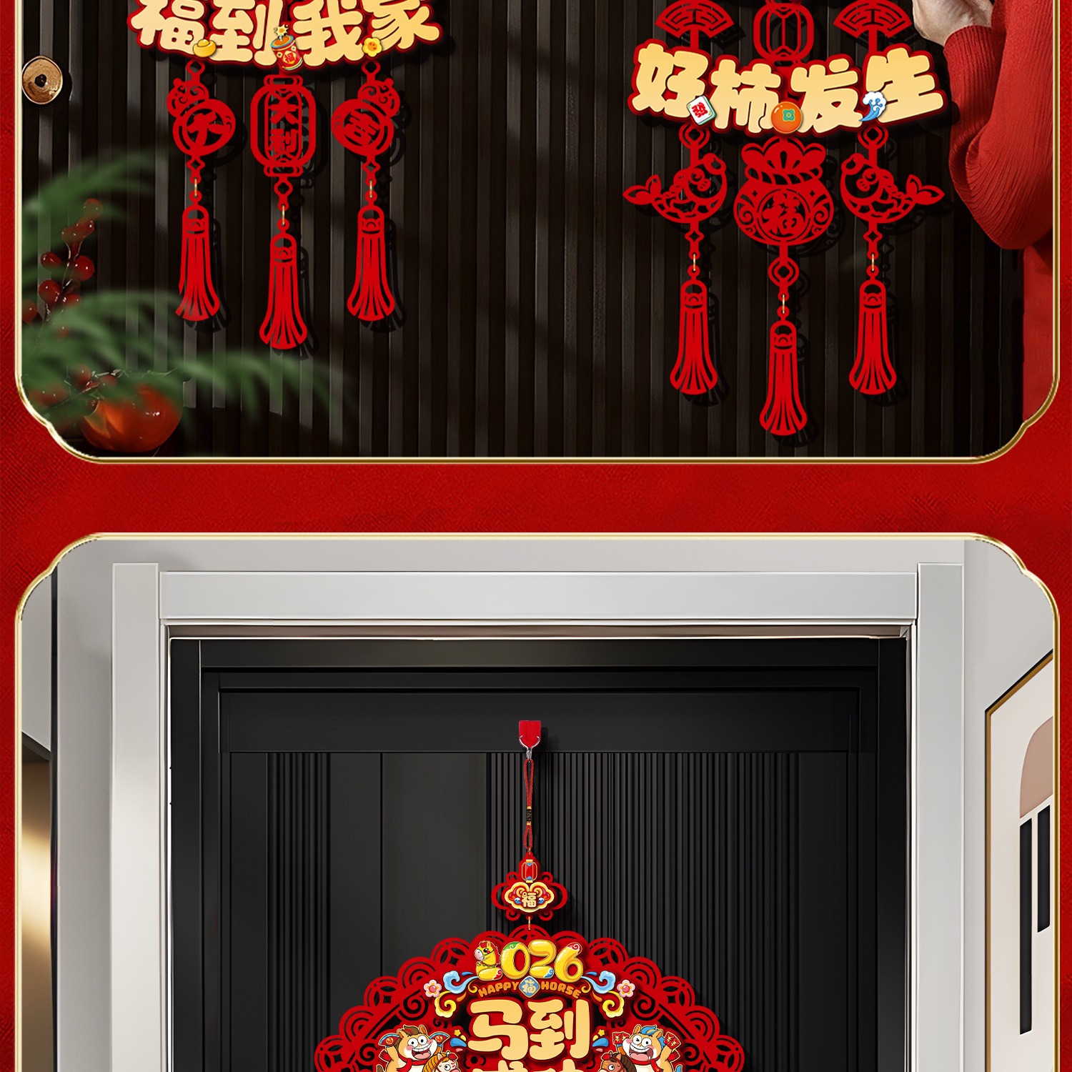 2026年新春植絨鏤空掛飾