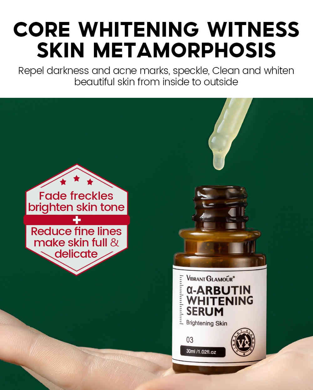 vibrant glamour α 熊果素亮白淡斑精華 30ml/盒
