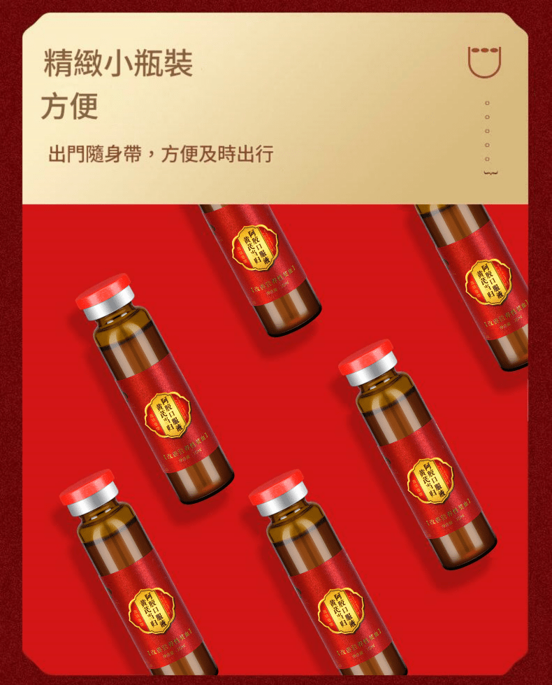 海瑞康牌 黃芪當歸阿膠口服液 10ml x 10支/盒