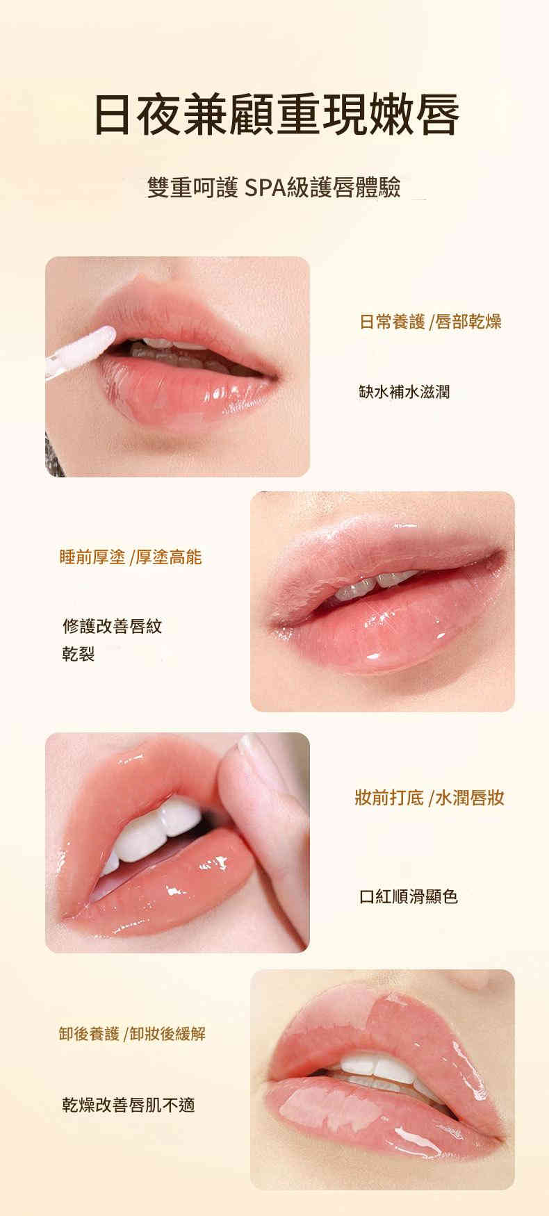 life girls 日夜呵護・雙唇水光綻放｜蜜語嘟潤護唇套組 — 輕薄鎖水・告別乾燥・重現少女嫩唇