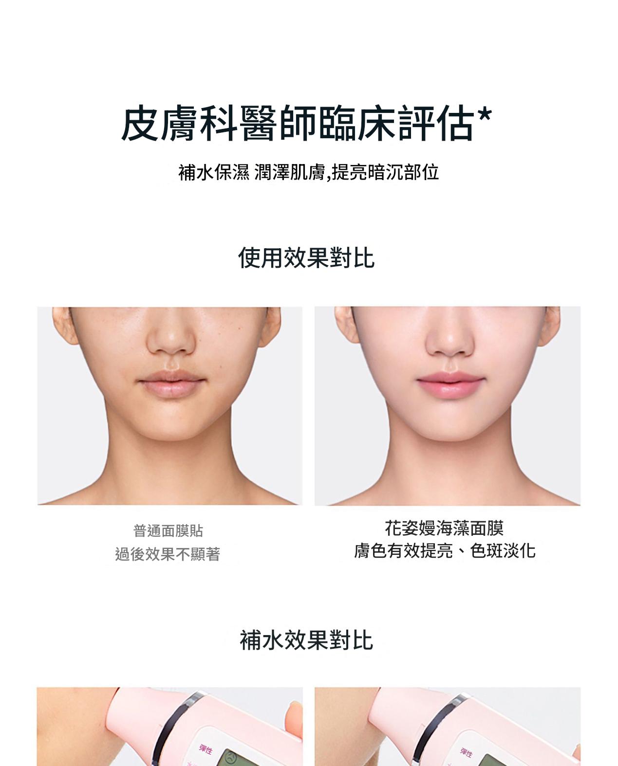 flowziax® 海藻補水面膜 5片/盒 (30ml ×5片)