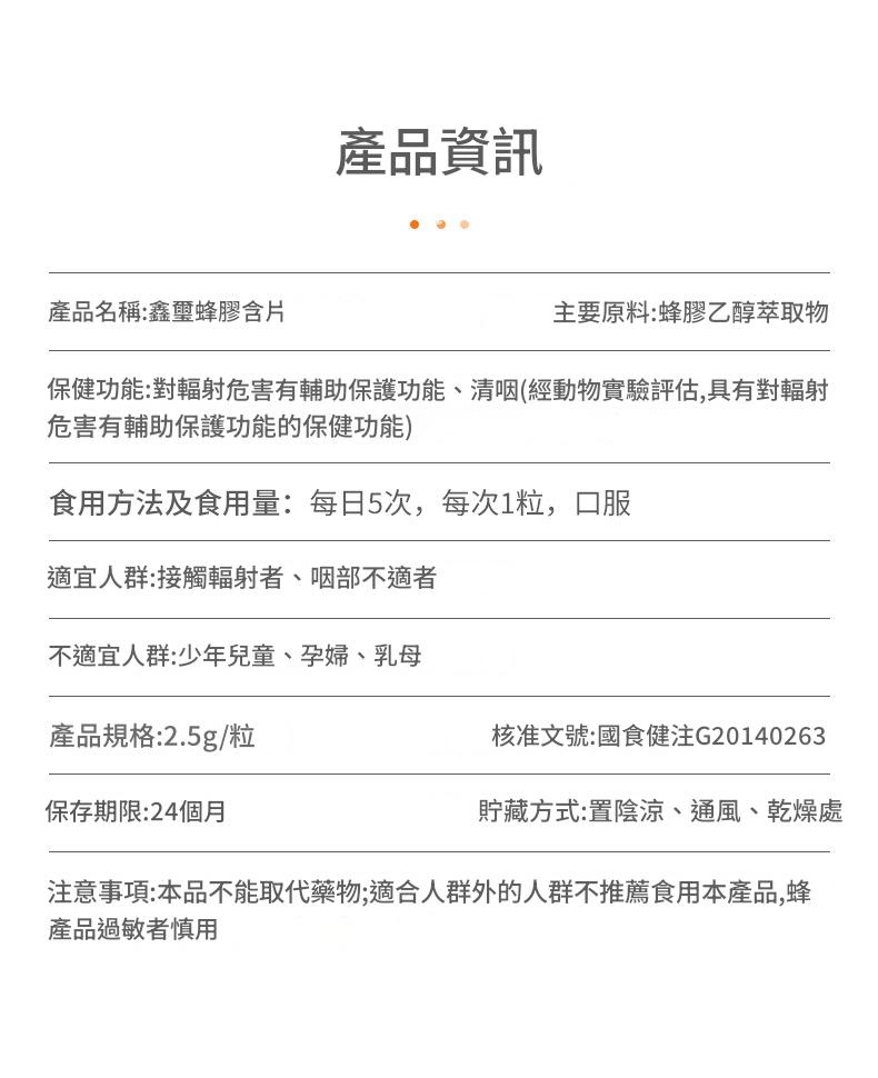 speakin® 蜂膠含片 30g/盒(12粒)