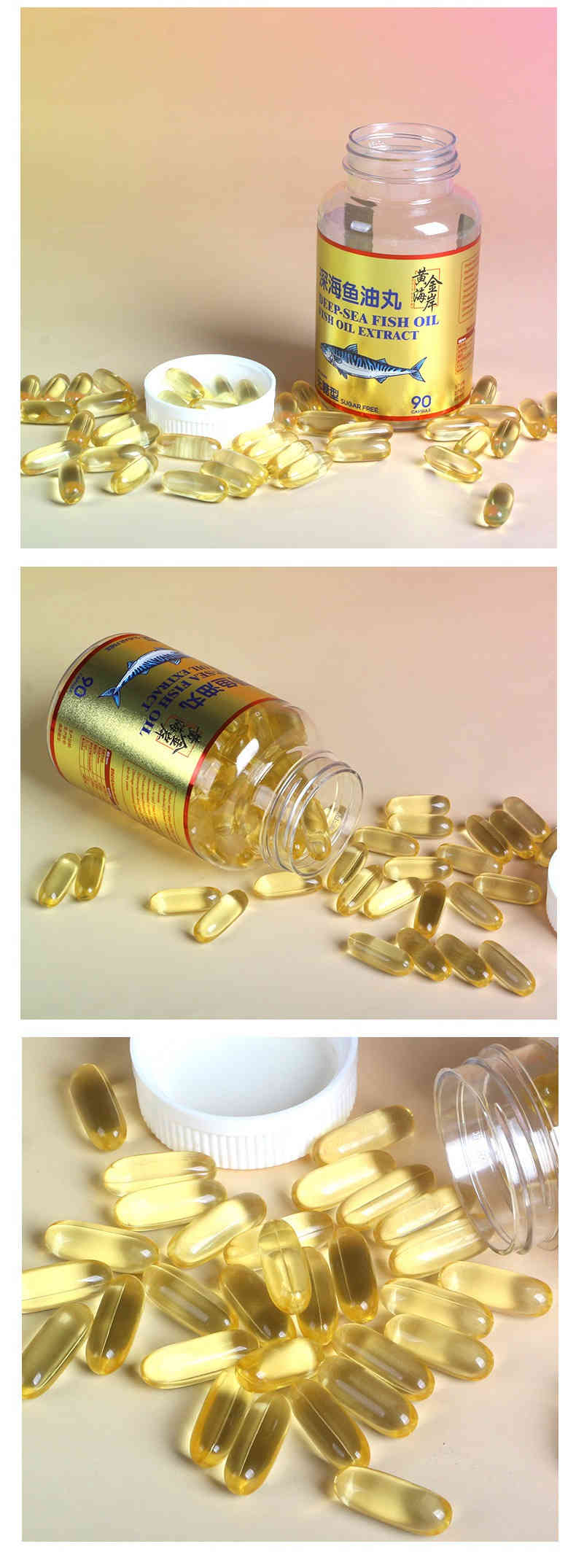 深海魚油丸凝膠糖果（無糖型）1.35g × 90粒/瓶