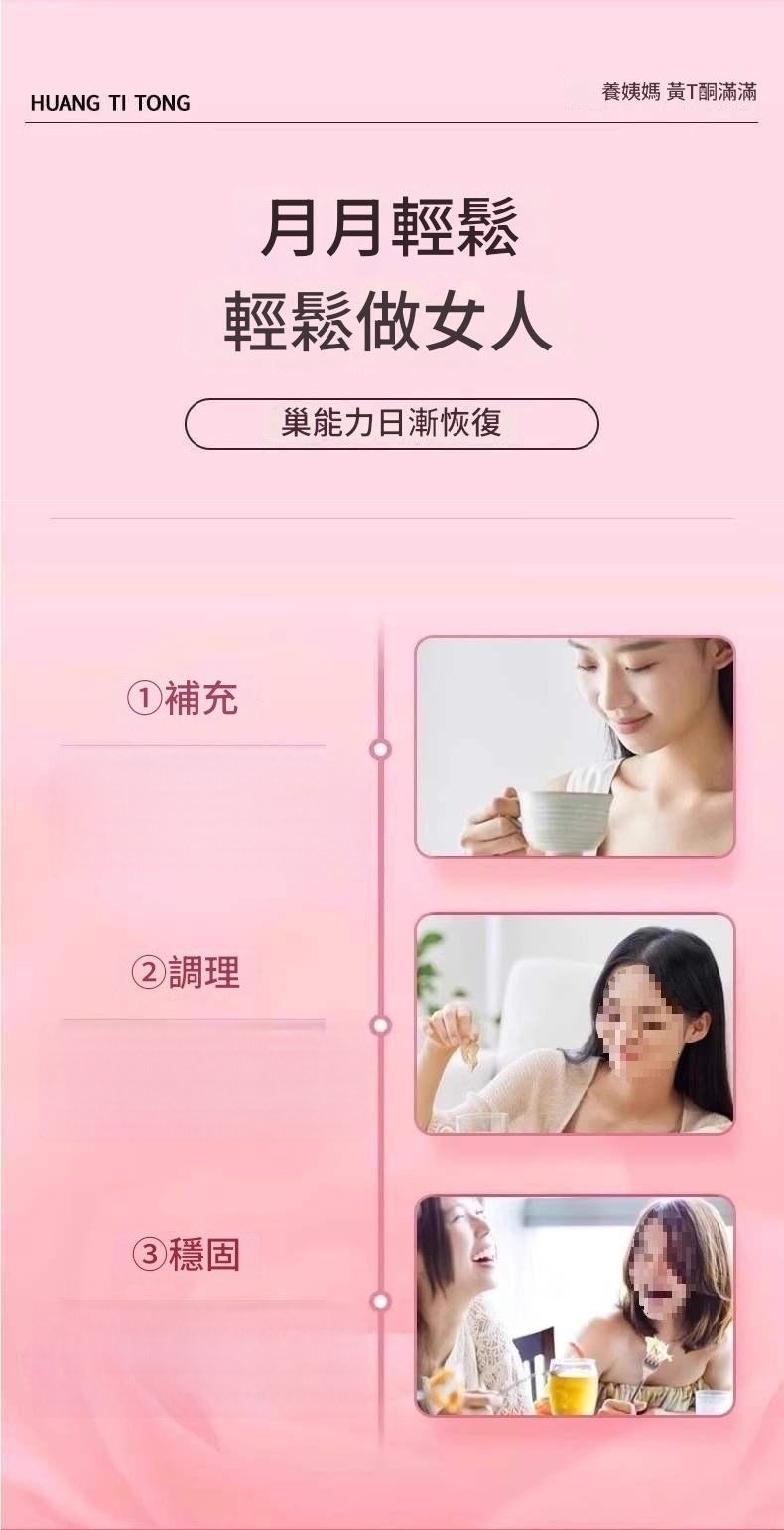 養巢護宮黃體酮養雌茶1袋/10包 (10g/1包)