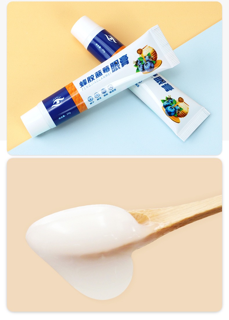 蜂膠藍莓眼膏 20g/盒x3