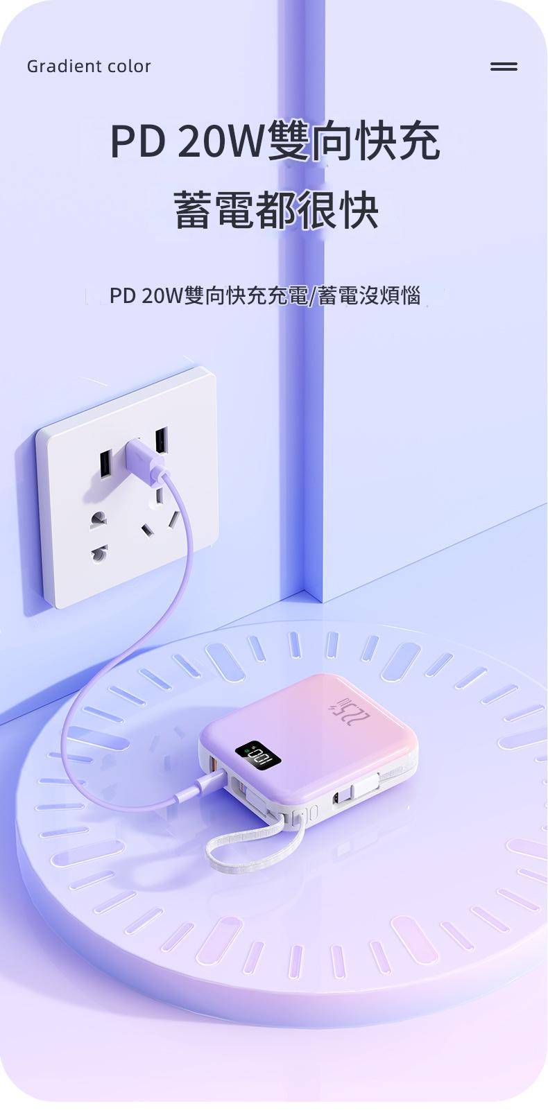 jurgen lange 22.5w超級快充漸層自帶線行動電源 10000mah