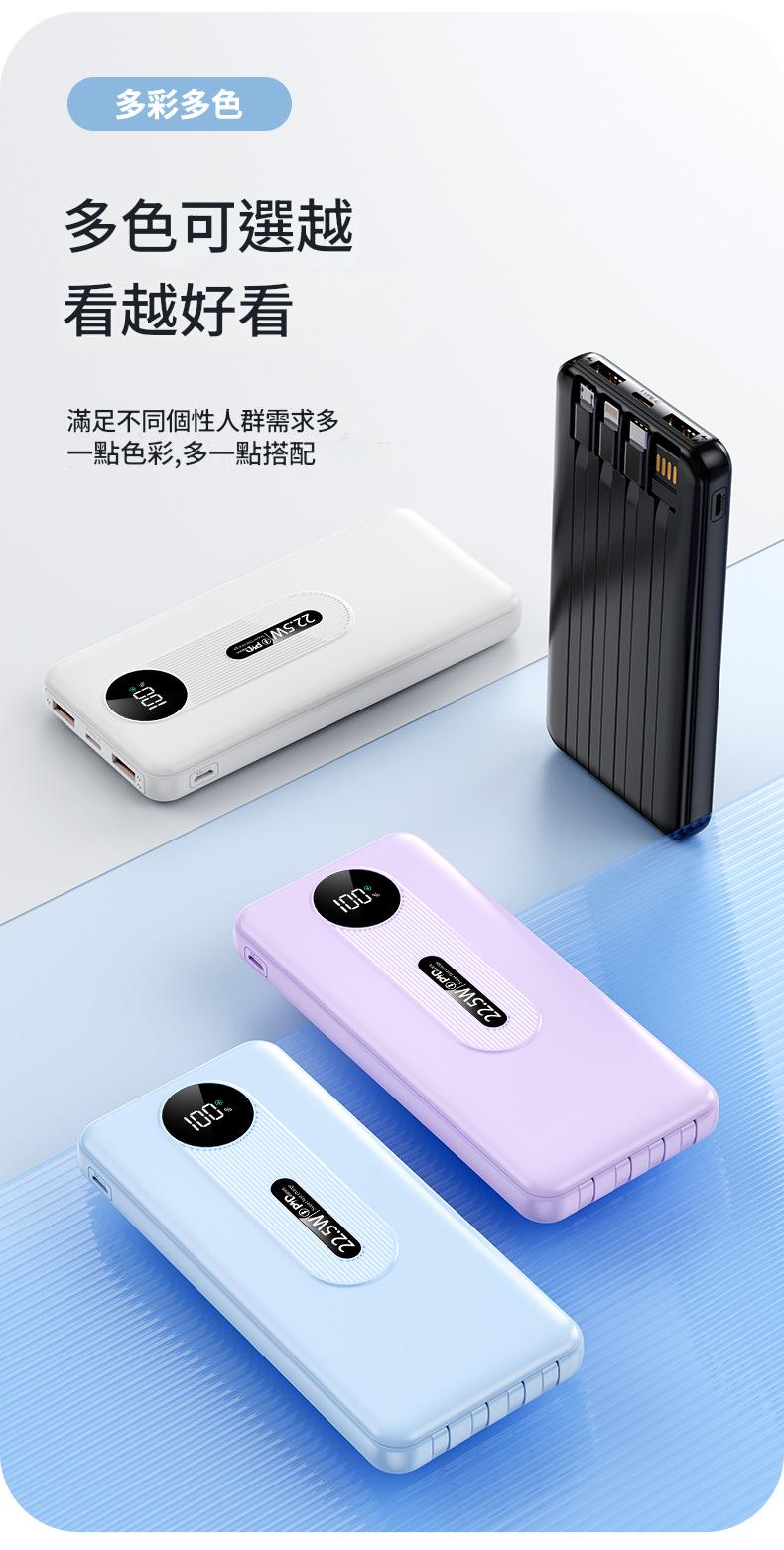 jurgen lange 22.5w 超級快充ccc認證輕薄自帶線行動電源 10000mah