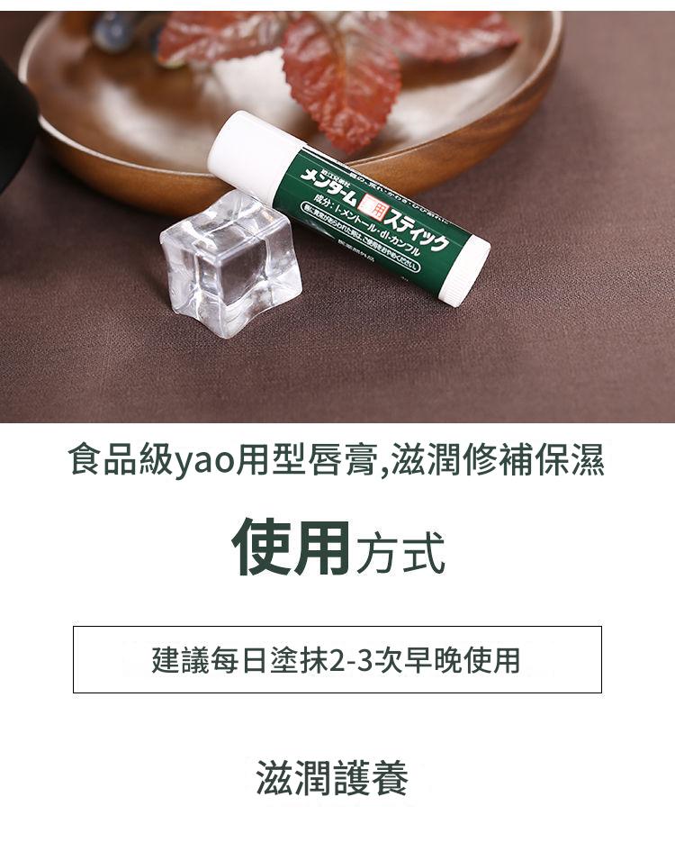 [日本]近江兄弟社藥用薄荷潤唇膏 4g/支x4