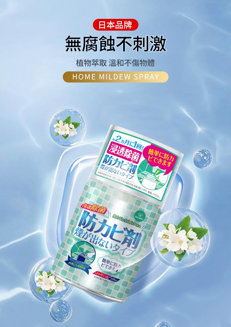 [日本] world life 全屋自噴式除菌防黴噴霧 150ml/瓶