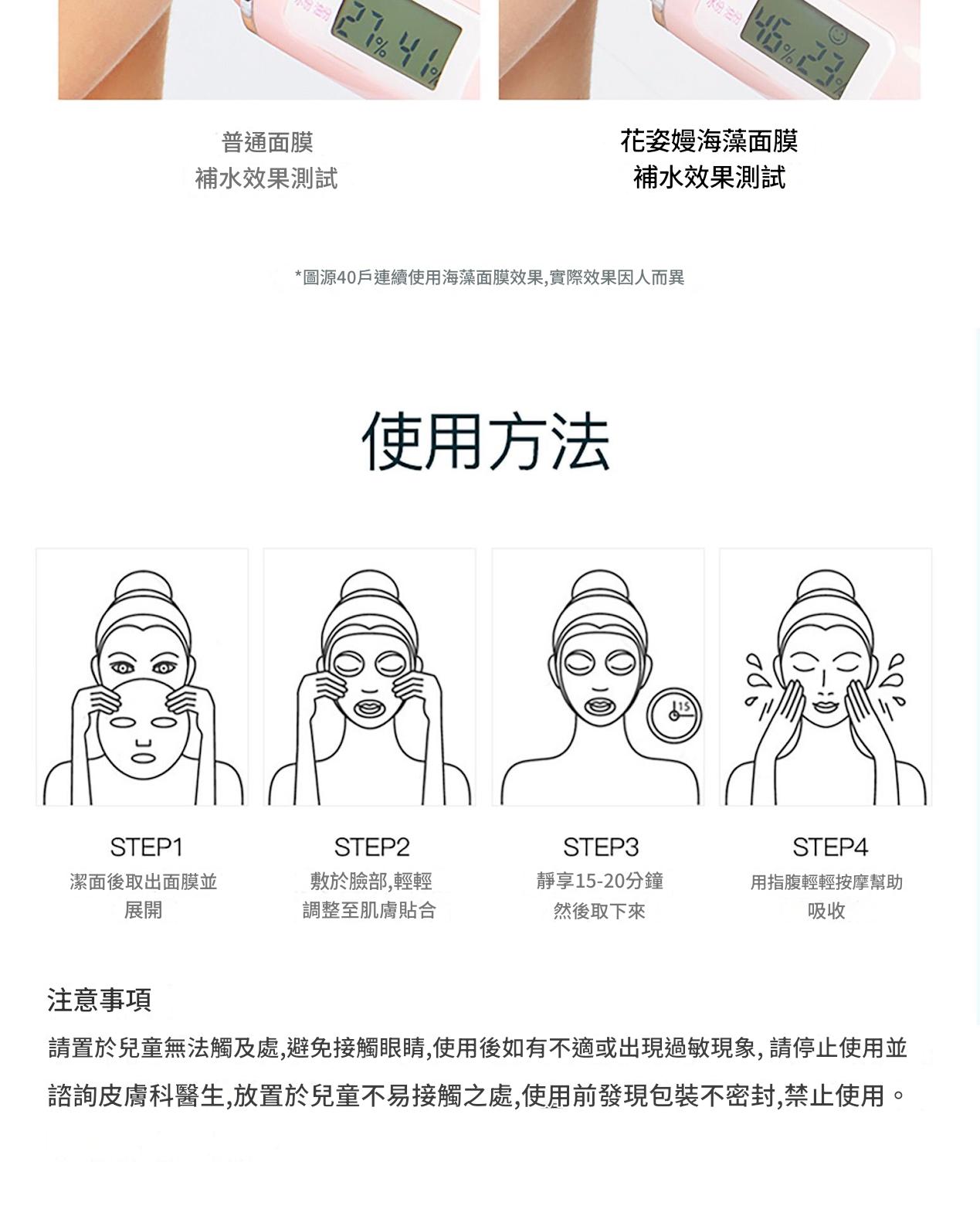 flowziax® 海藻補水面膜 5片/盒 (30ml ×5片)