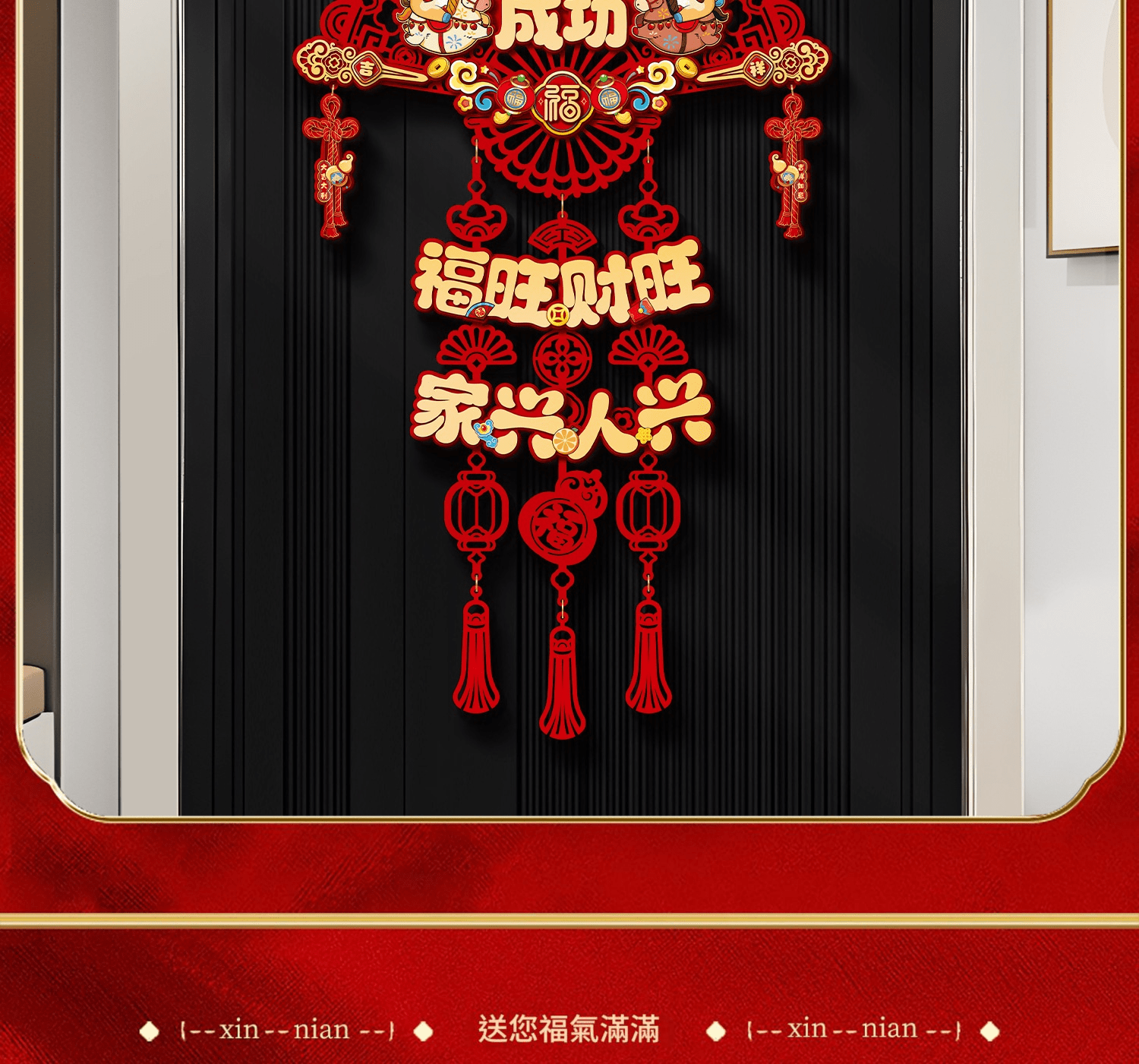 2026年新春植絨鏤空掛飾