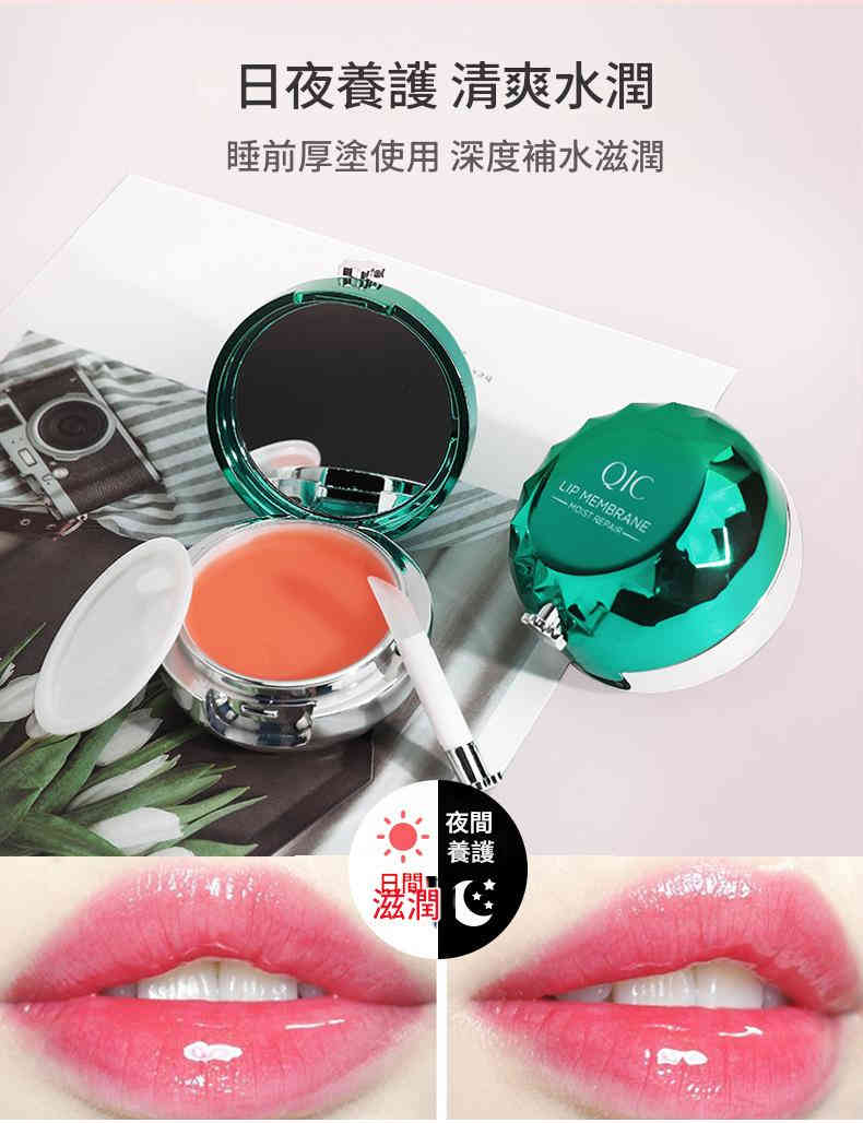 qic 滋潤睡眠唇膜潤唇膏 12g/盒