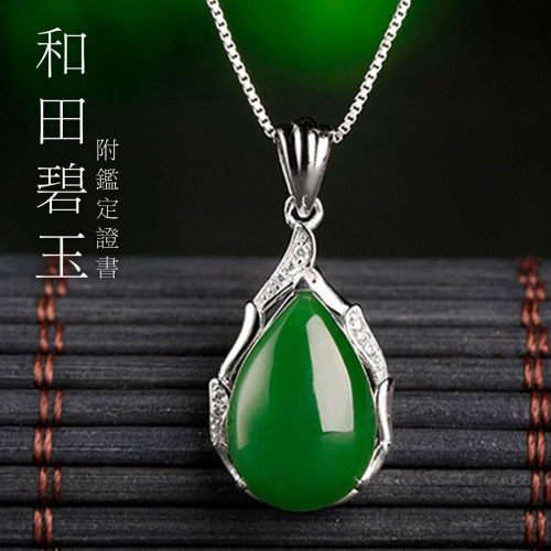 寶石及玉器 cun00168 banner1