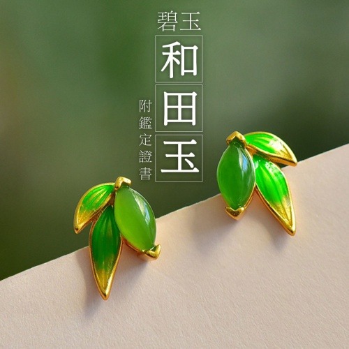 寶石及玉器 cun00172 banner1