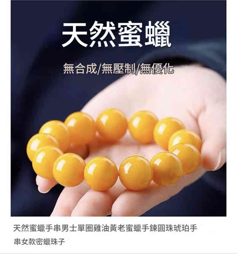 天然雞油黃蜜蠟圓珠手串 10/14/20mm(附鑑定證書) CUN00180 01
