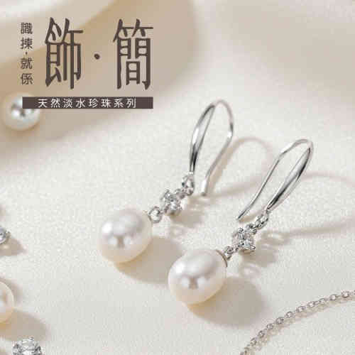 寶石及玉器 cun00191 banner1