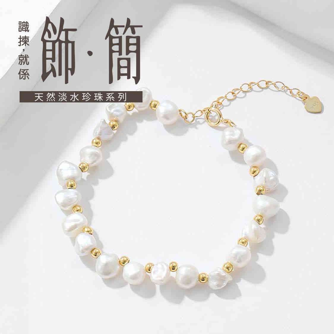 金色S925不規則淡水珍珠手鏈 CUN00201 Banner1