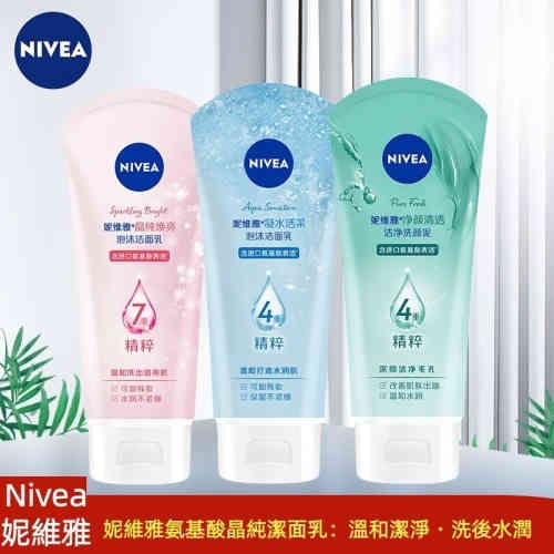 nivea妮維雅 氨基酸晶純潔面乳 100g