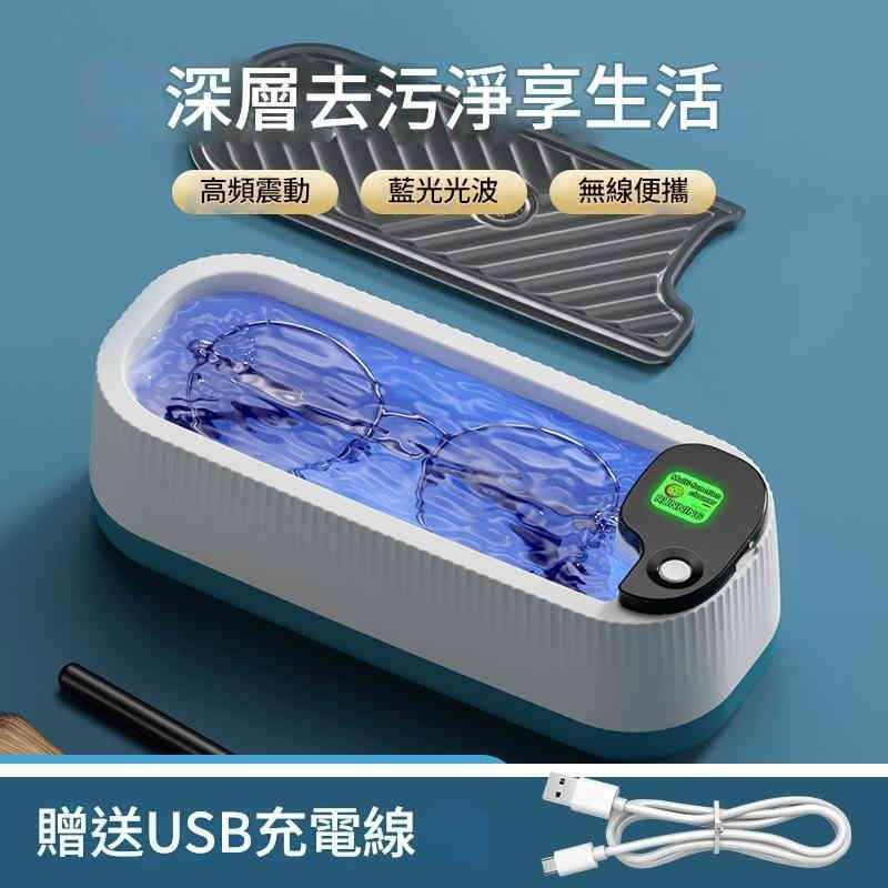 jurgen lange多功能超聲波眼鏡清洗機(升級藍光版) jurgen lange多功能超聲波眼鏡清洗機(升級藍光版)
