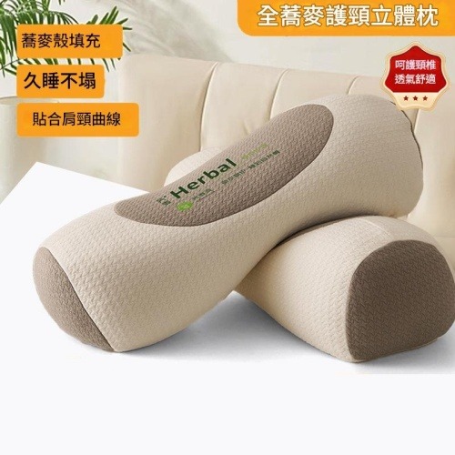 天然全蕎麥立體護頸枕