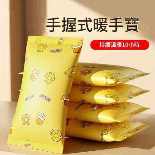 即拆即用自發熱暖包(款式隨機發貨) x20包