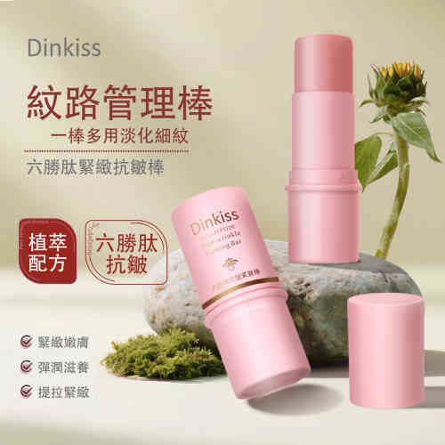 dinkiss 六勝肽緊緻抗皺小粉棒 9g/支 x2
