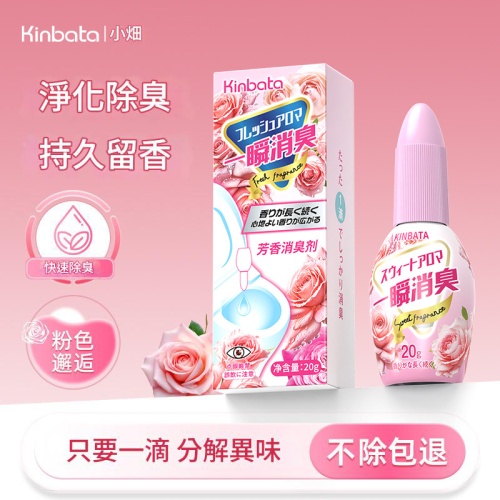 kinbata 一瞬消臭香氛除臭劑 两种味道各一支(套装)