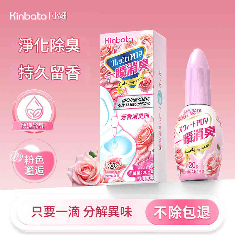 kinbata 一瞬消臭香氛除臭劑 两种味道各一支(套装) kinbata 一瞬消臭香氛除臭劑 两种味道各一支(套装)