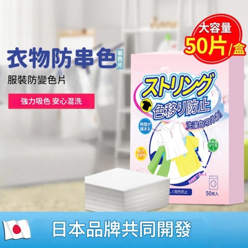 防串色四效合一洗衣片50片/盒x4