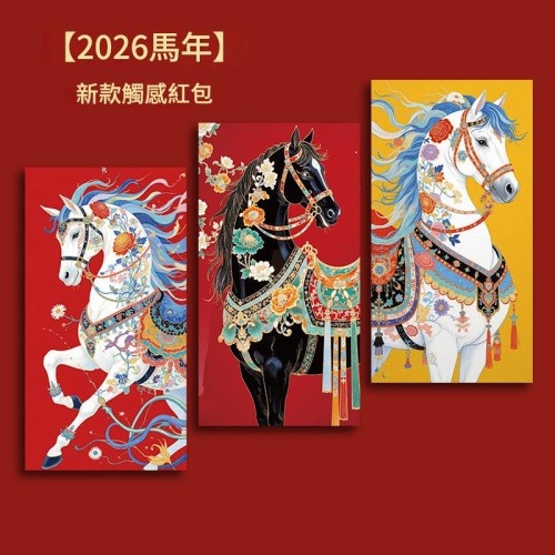 原創設計匠心質感紅包 x5包