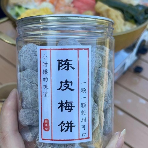 優質食品 潮汕特產梅味陳皮梅餅250g/罐x2