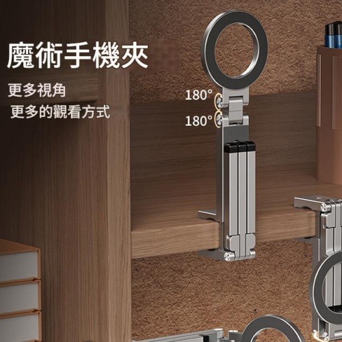 旅行必備全能魔術手機夾
