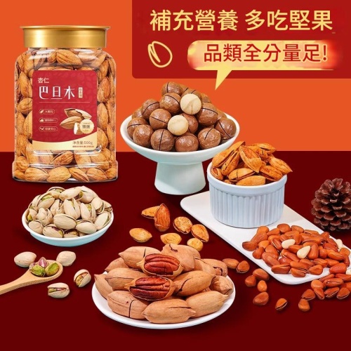 優質食品 500g大容量綜合堅果大禮罐