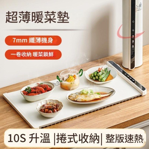 小菜丫 矽膠暖菜板