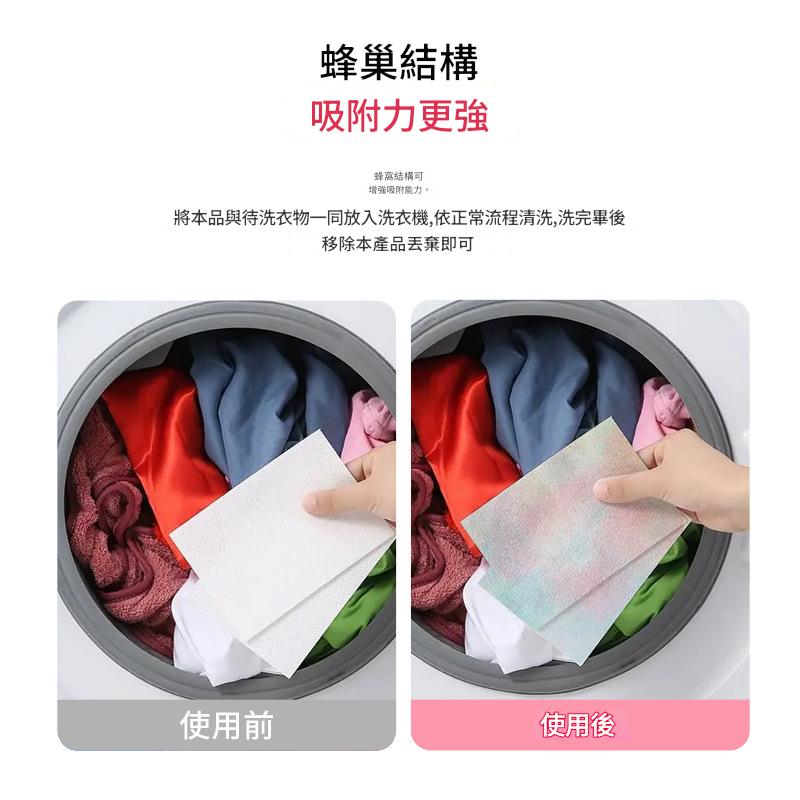 防串色四效合一洗衣片