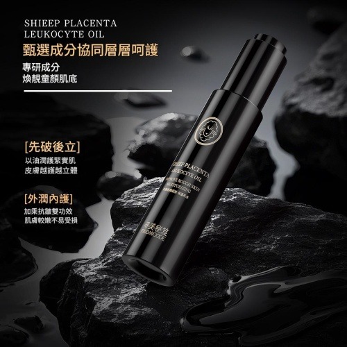 熟齡肌救星母羊胎盤精萃 30ml/瓶x2