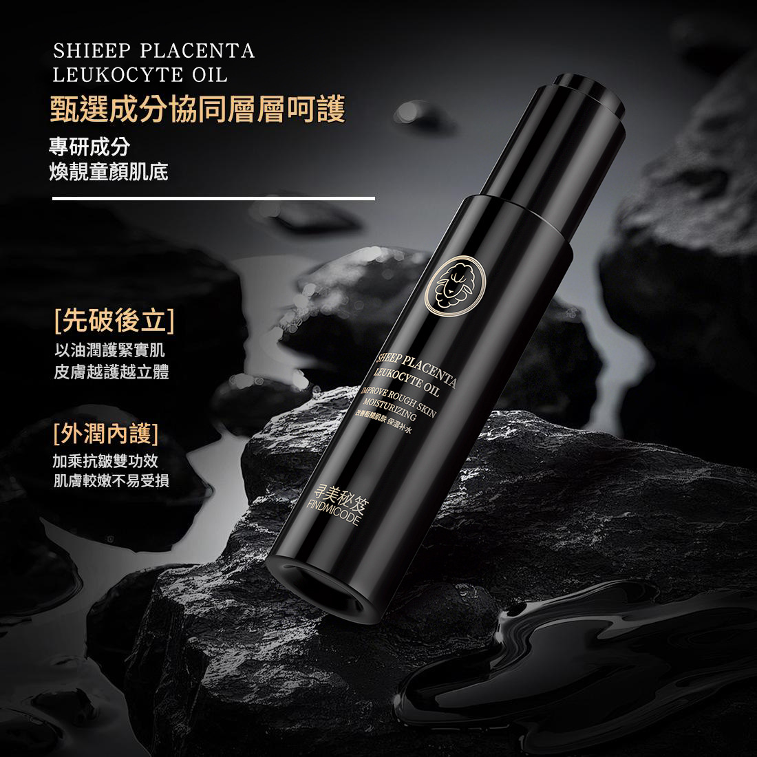 熟齡肌救星母羊胎盤精萃 30ml/瓶x2 熟齡肌救星母羊胎盤精萃 30ml/瓶x2