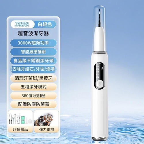 Jurgen Lange醫用級超聲波潔牙器