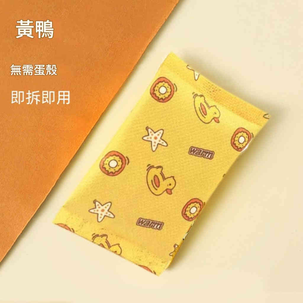 即拆即用自發熱暖包(款式隨機發貨) x20包 即拆即用自發熱暖包(款式隨機發貨) x20包