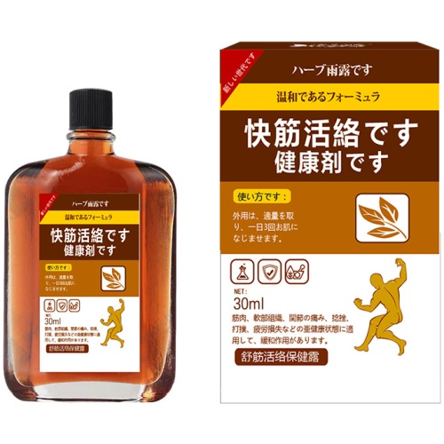 日系香草雨露 舒筋活絡保健露 30ml/盒｜4盒裝