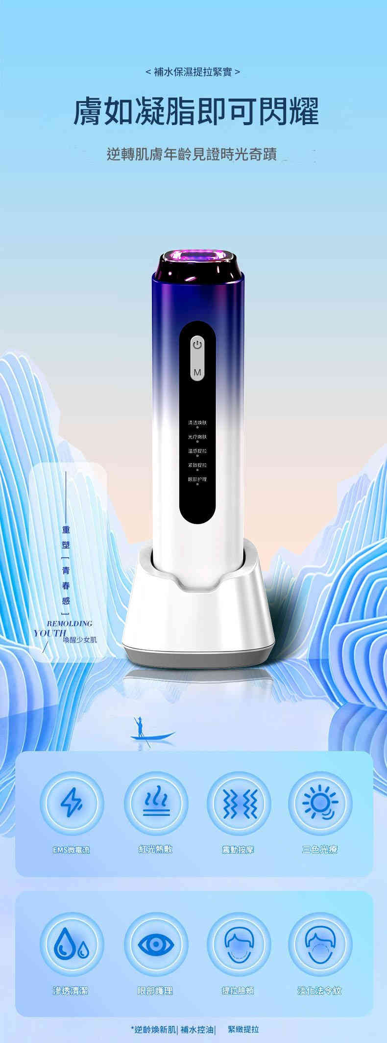 Jurgen Lange新一代 EMS 光電抗老提拉美容儀 auto draft