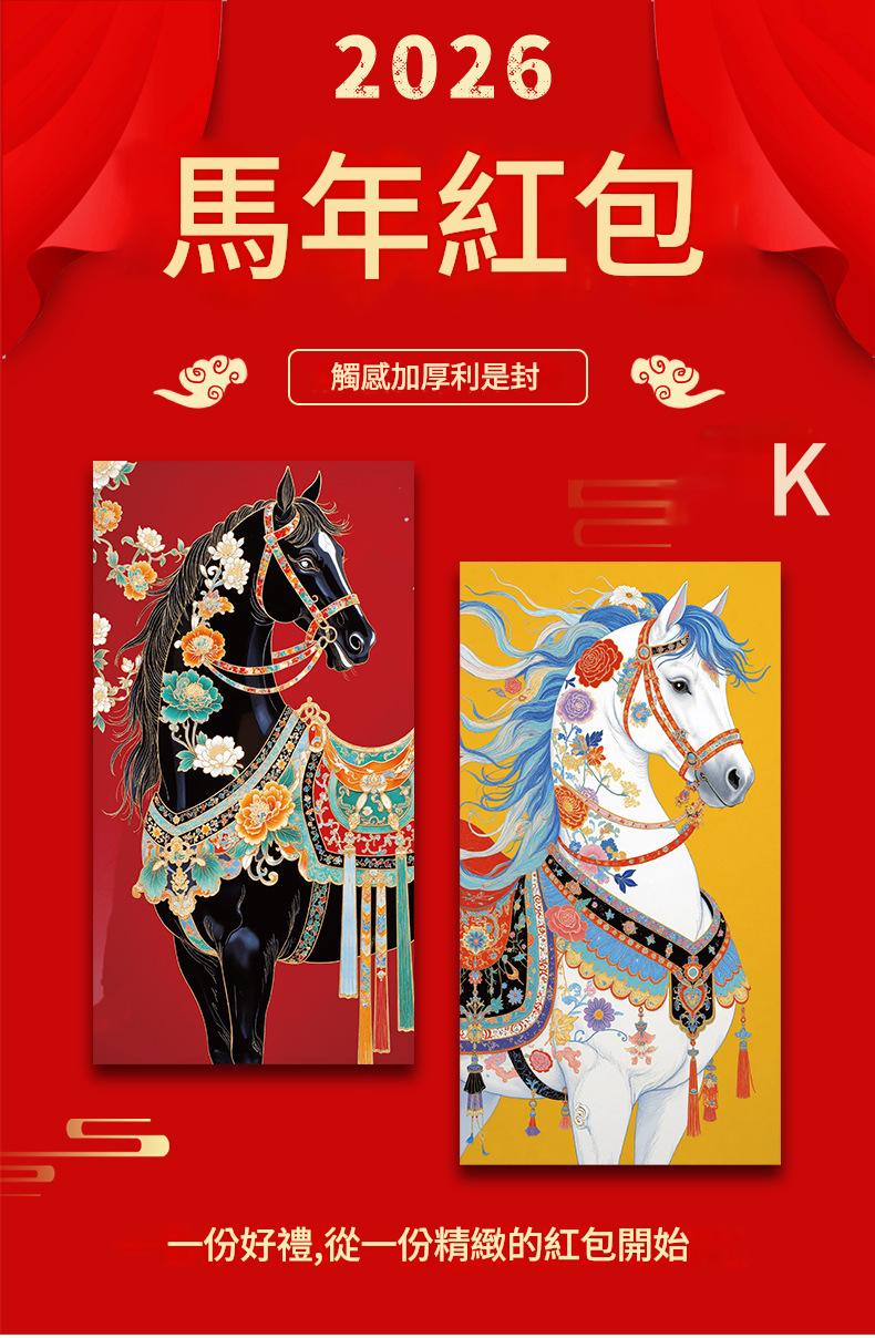 原創設計匠心質感紅包 x5包