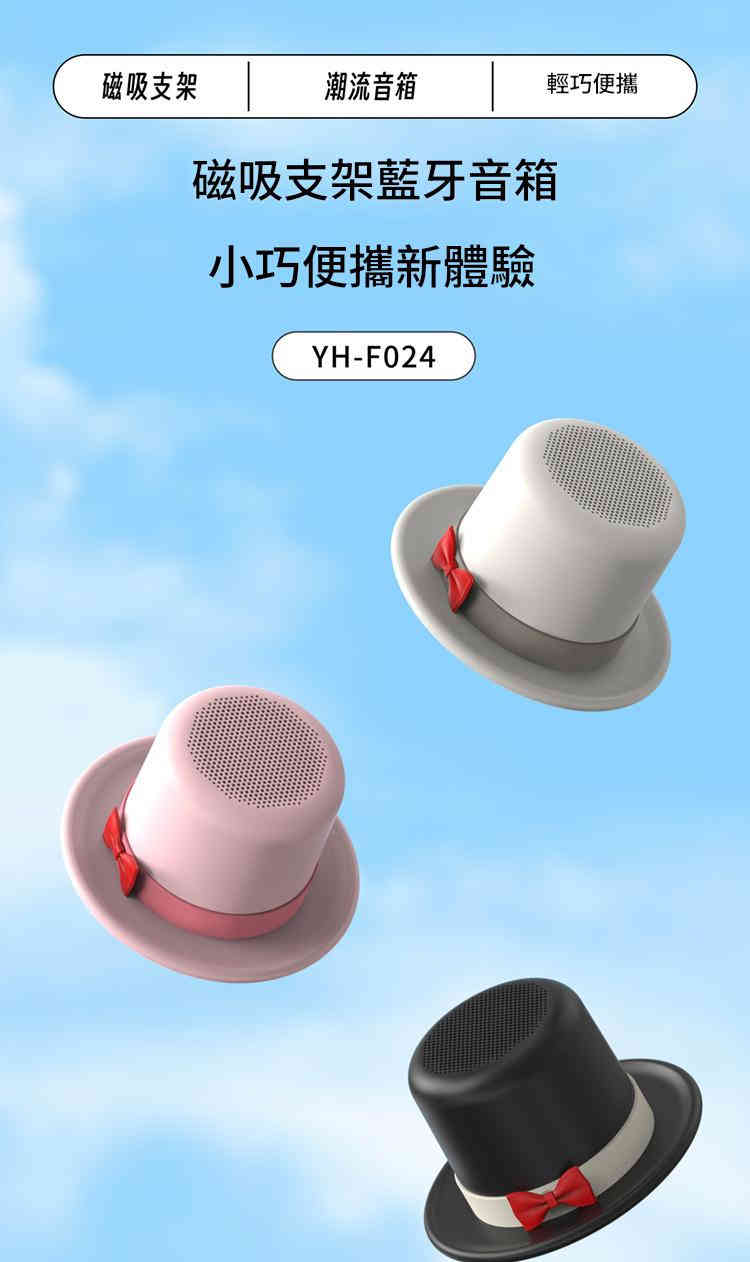 磁吸支架隨身藍牙音箱